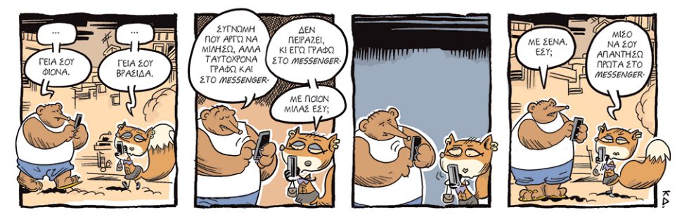 kare-arkoudi
